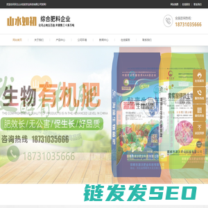 河北山水如初农业科技有限公司