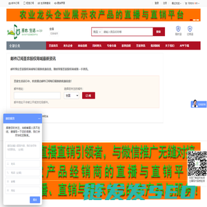 邮件订阅