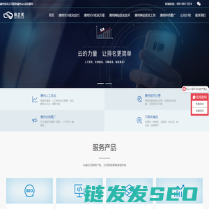 惠州SEO优化公司