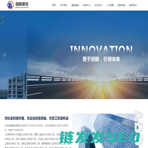 山东国能建设有限公司,工程施工
