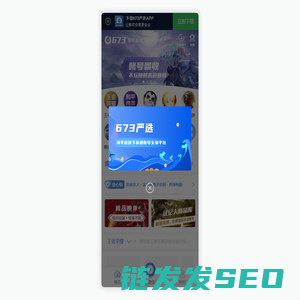 673严选