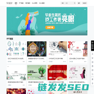 92设计