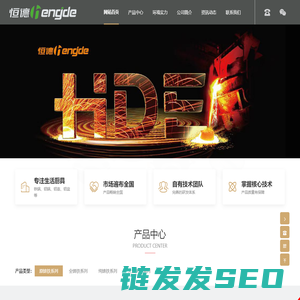 安阳市恒德厨具有限责任公司