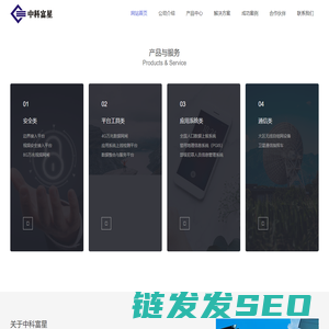 北京中科富星信息技术有限公司