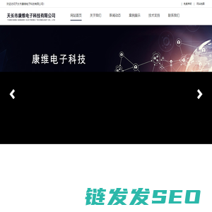 智慧社区管理系统