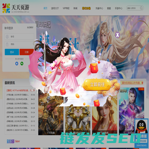 天天玩游戏平台