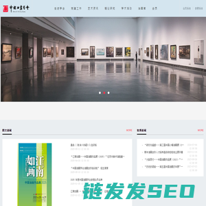 中国油画学会