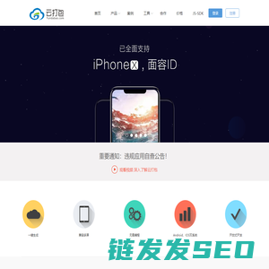 A5云打包