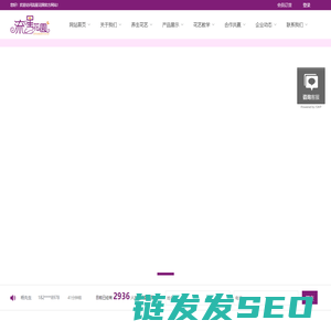 【流星花园】花店加盟