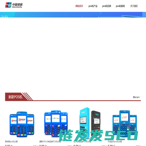 POS机办理