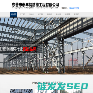 东营钢结构