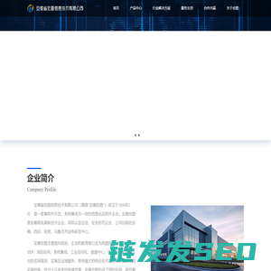 安徽省宏图信息技术有限公司