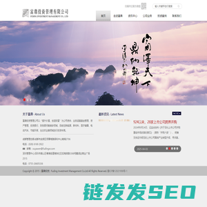 富鼎投资管理有限公司
