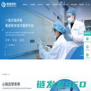 格林泰科