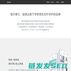 瑷尔博士