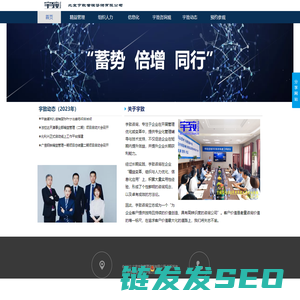 北京宇致管理咨询有限公司