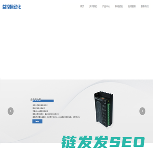 江门市益控自动化科技有限公司