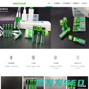 火山兔新能源科技
