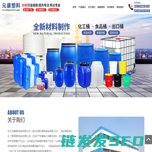 庆云元康塑料制品有限公司
