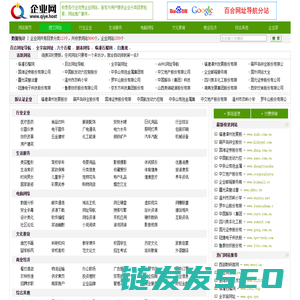 企业网