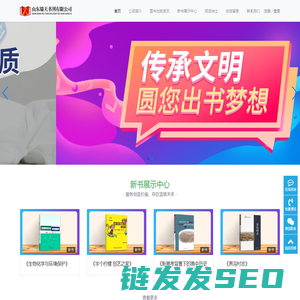 山东瑞天书刊有限公司