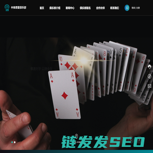 中体掼蛋俱乐部管理服务（北京）有限公司
