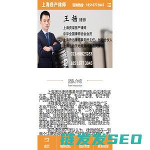 上海房产律师,上海房地产律师,上海浦东房产律师,上海浦东房地产律师