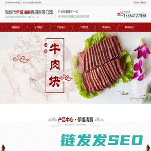 邹城牛肉熟食加工