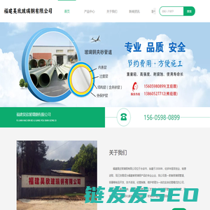 福建昊欣玻璃钢有限公司