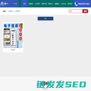 元一人工智能
