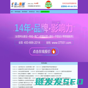 梧州网站建设【先做好再付款】