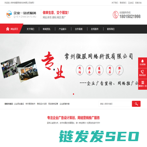 网站建设