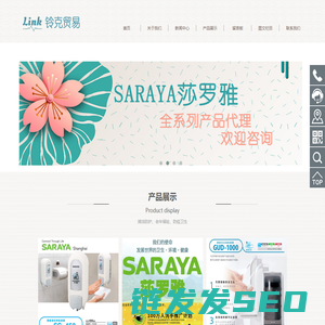 莎罗雅代理,SARAYA批发产品采购,高级便座给液器SC