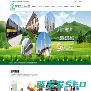 无锡环保,无锡环保工程,无锡环保设备,暖通工程,通风管道工程,无锡瑞致特环保工程有限公司