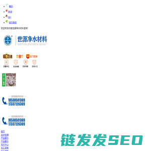 河南世源净水材料有限公司