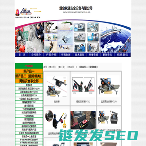 烟台锐通生产：毁锁枪