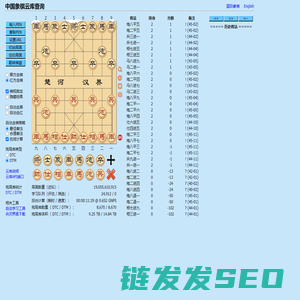 中国象棋云库查询