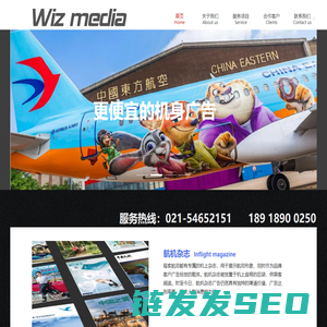 东方航空杂志