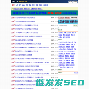 山东信息港