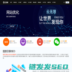 厦门SEO公司