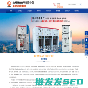 起动柜,启动柜,高压频敏起动柜,高压固态软起动柜,液阻软起动柜,高压磁控软启动柜,高压软起动柜,低压软起动柜,在线软起动柜,徐州特电电气