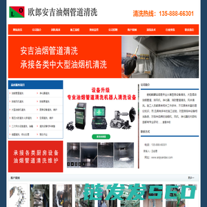 安吉油烟机清洗公司