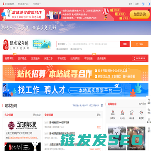 建水家乡通（原建水在线）
