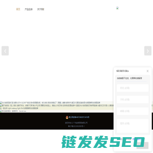 秘密时代