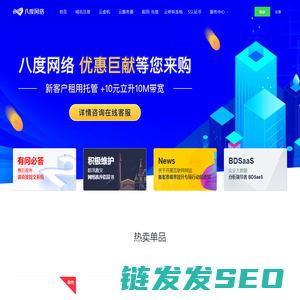 八度网络,八度云计算,服务器租用,服务器托管,安徽服务器租用,香港服务器租用,高防服务器租用,安徽BGP服务器租用,云主机,云服务器,安徽移动服务器租用,移动大带宽,安徽网络公司,合肥服务器租用,合肥服务器托管