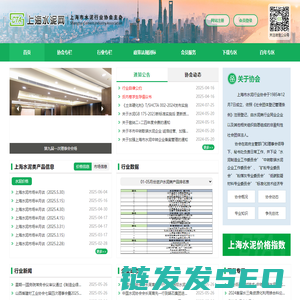 上海水泥网