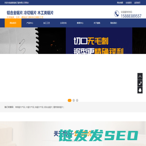 非标锯片厂家