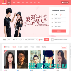 南昌姻缘交友网