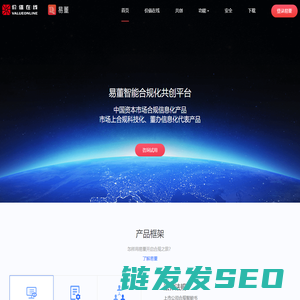 易董合规信息平台