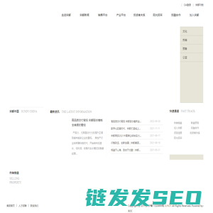 宋都房产集团SUNDY